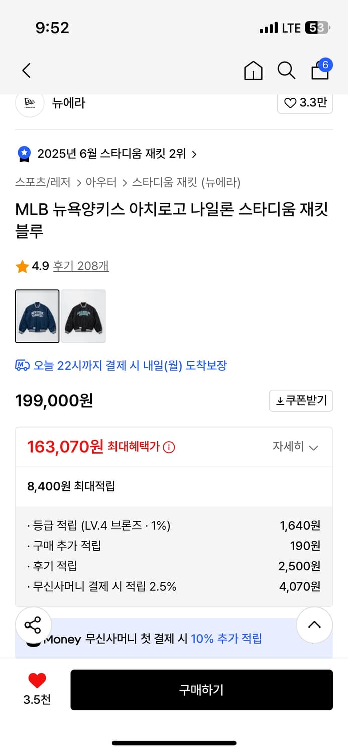 뉴에라 MLB 뉴욕 양키스 스타디움 자켓 L 상품이미지2