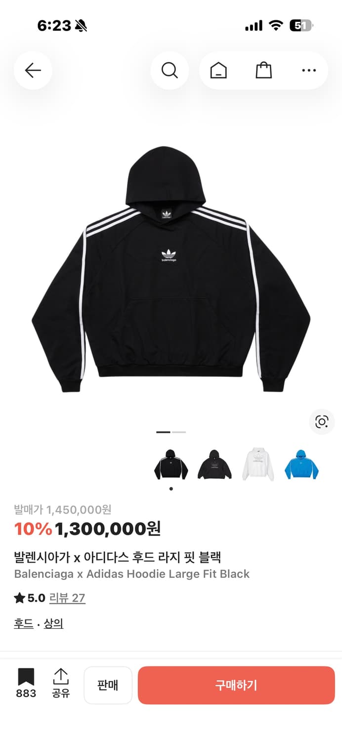 발렌시아가 아디다스 후드 상품이미지1