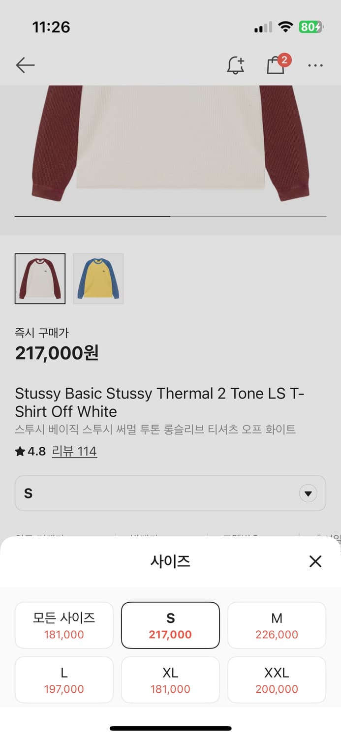 스투시 베이직 써멀 투톤 롱슬리브 오프화이트 S 상품이미지3