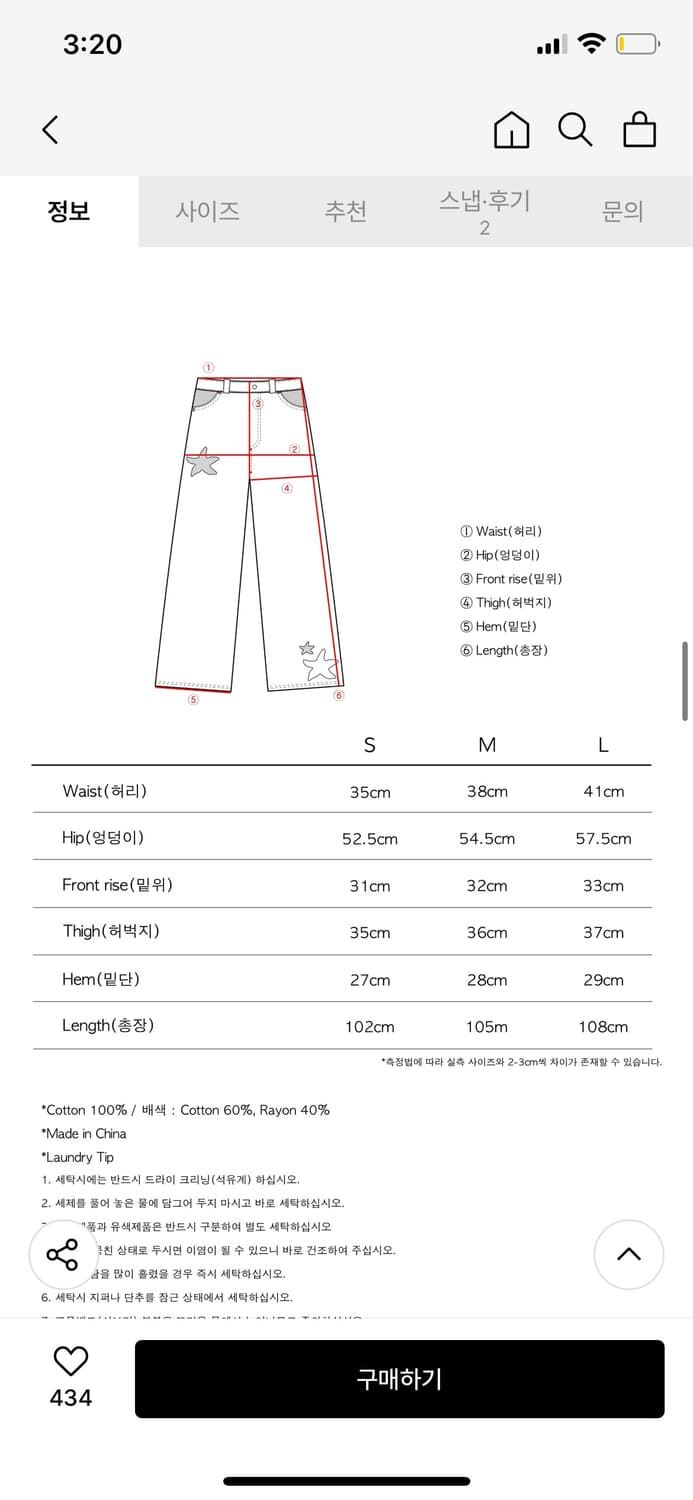 TCM starfish patch pants (khaki beige) 상품이미지6