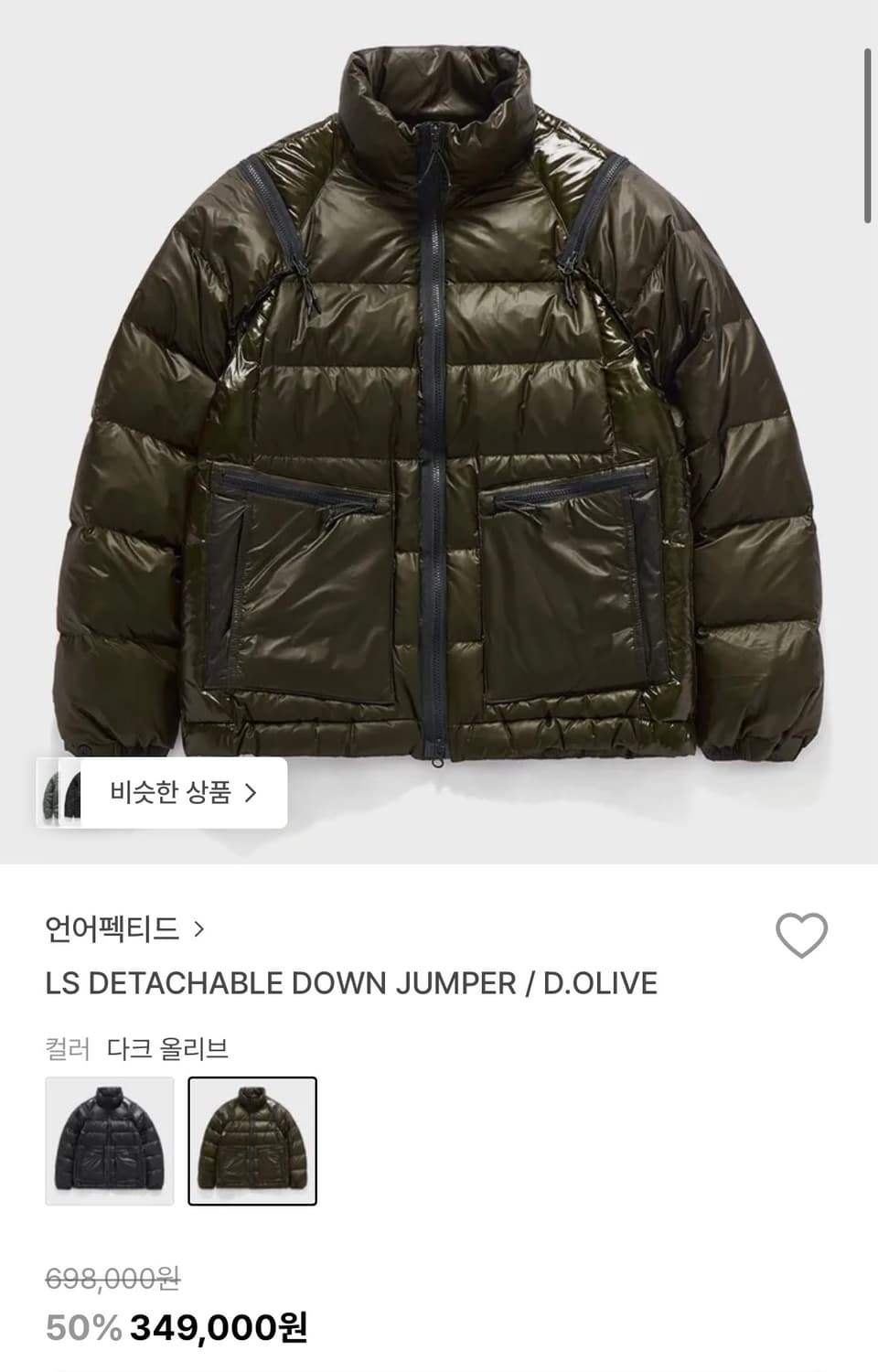 언어펙티드 detachable 패딩 상품이미지3