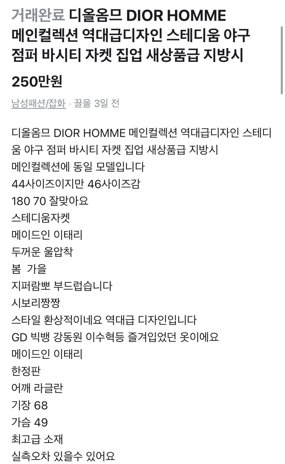 디올 옴므 자켓 상품이미지10