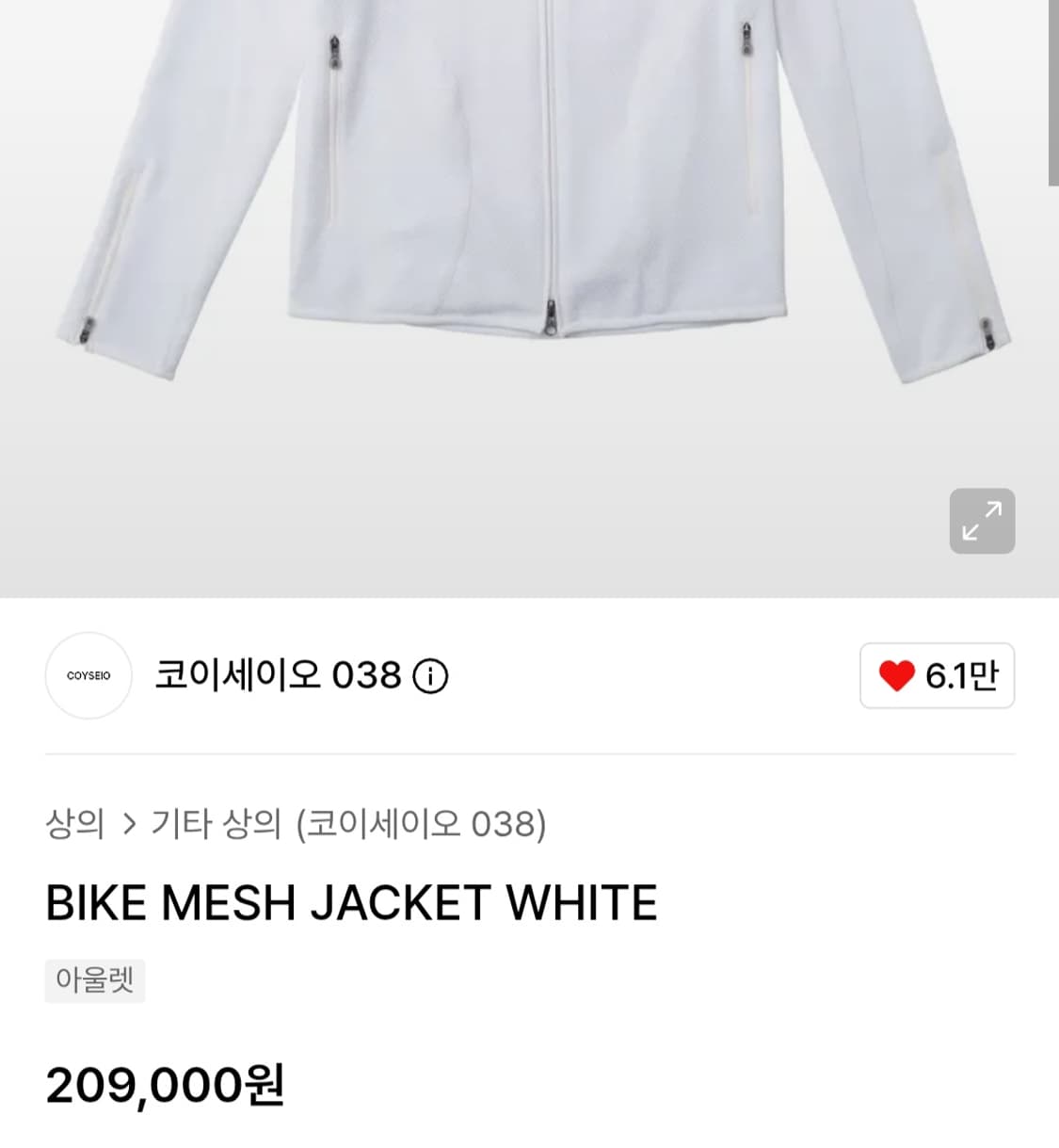 코이세이오038 바이크 매쉬 자켓 화이트 상품이미지3