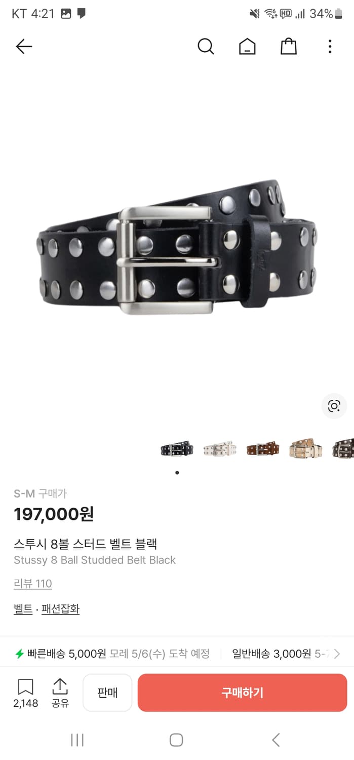 스투시 8볼 벨트 SM 상품이미지1