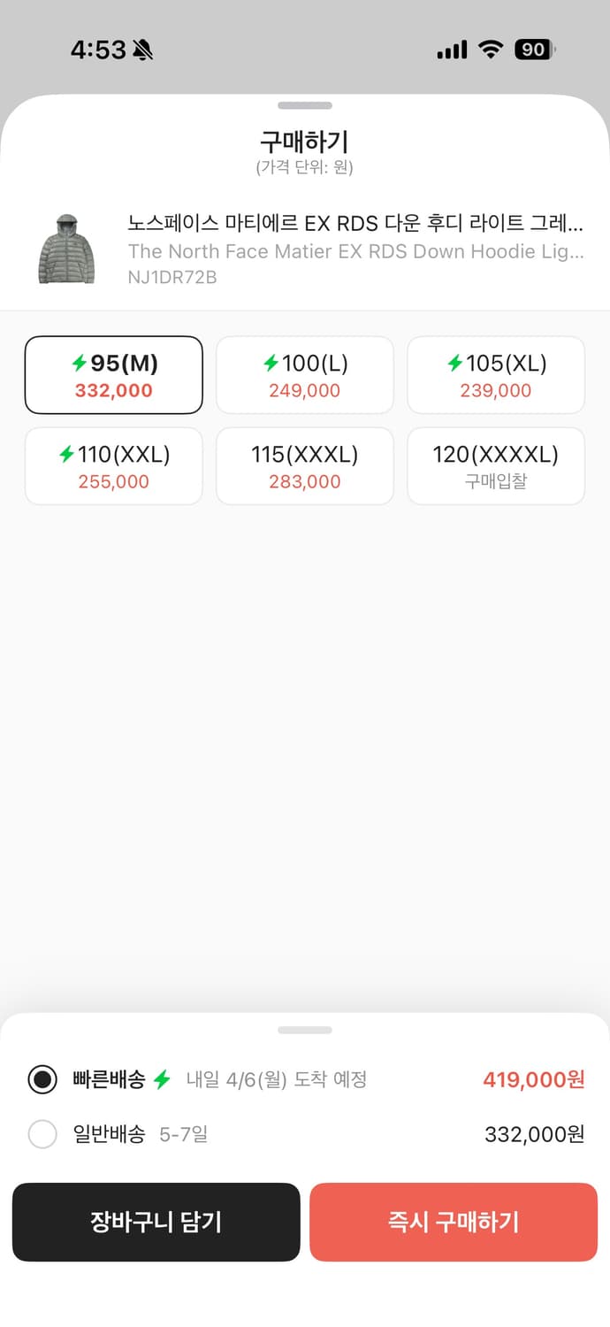 노스페이스 마티에르 경량패딩 라이트그레이 95(m) 상품이미지1