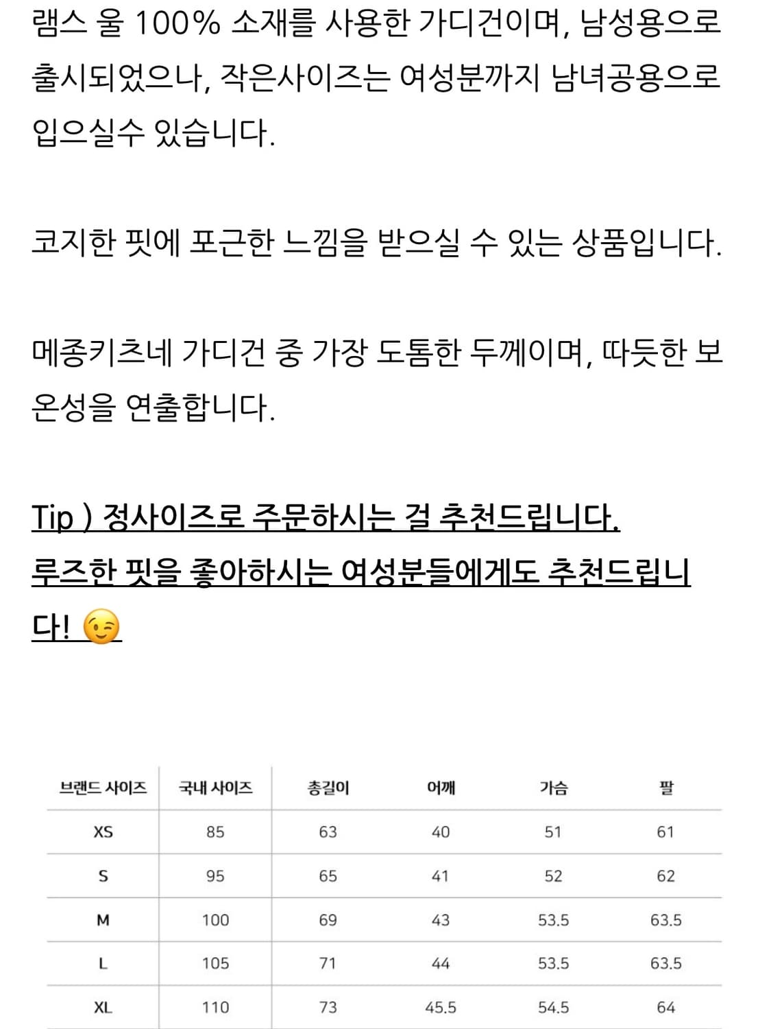 메종키츠네 베이비폭스 차콜 가디건 상품이미지4