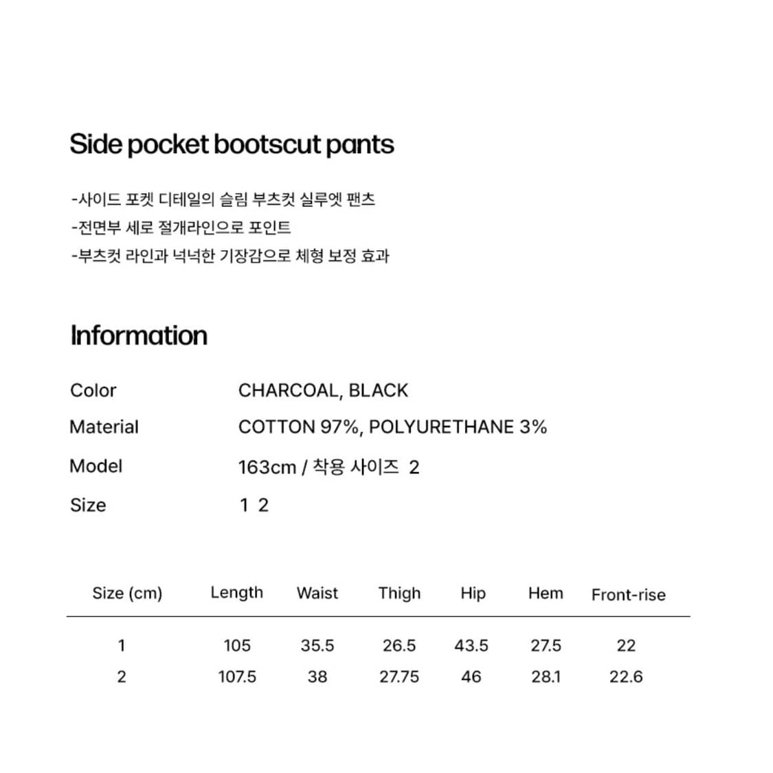 미세키서울 사이드 포켓 부츠컷 팬츠 차콜 상품이미지7