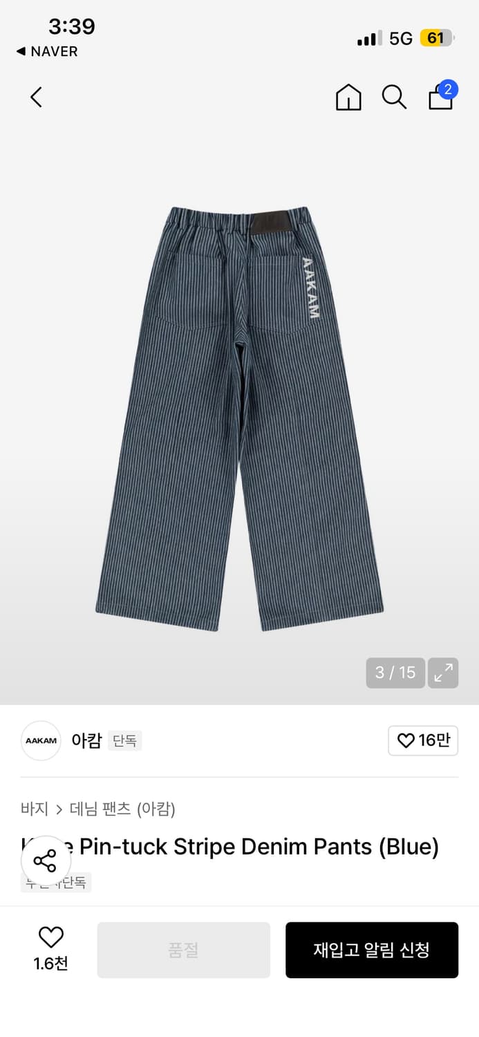 [AAKAM 아캄] 스트라이프 데님 팬츠 블루 1사이즈 상품이미지3