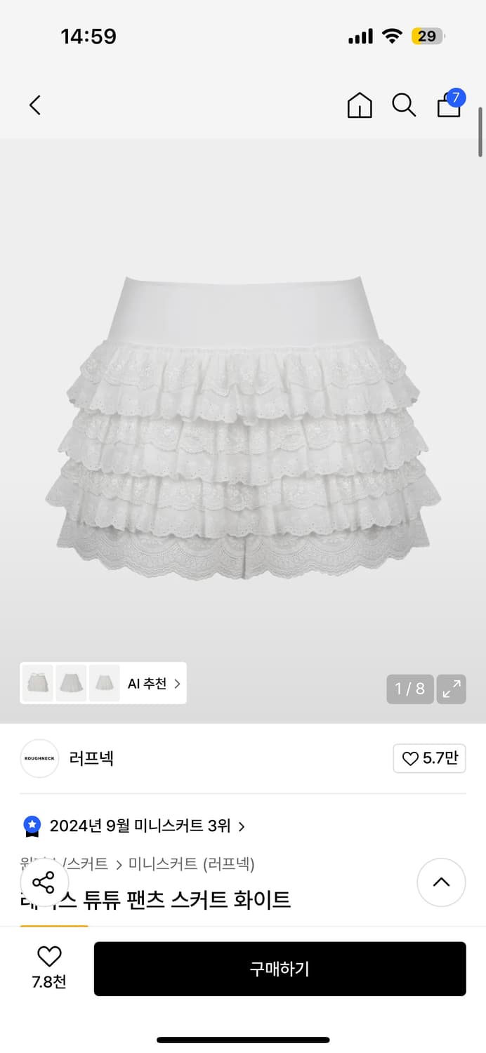 러프넥 튜튜스커트 상품이미지1