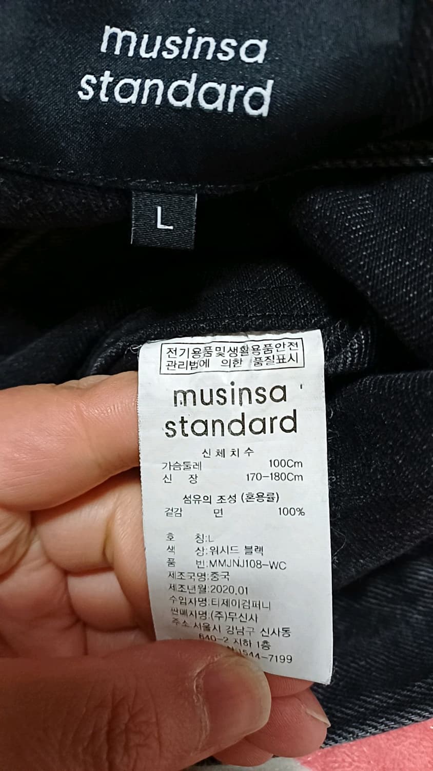 무신사 워시드블랙 데님자켓 100 가슴59 기장66 상품이미지4