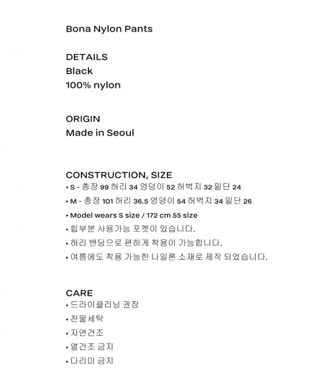 배배 Baebae Bona Nylon Pants, skirt 새상품 상품이미지8