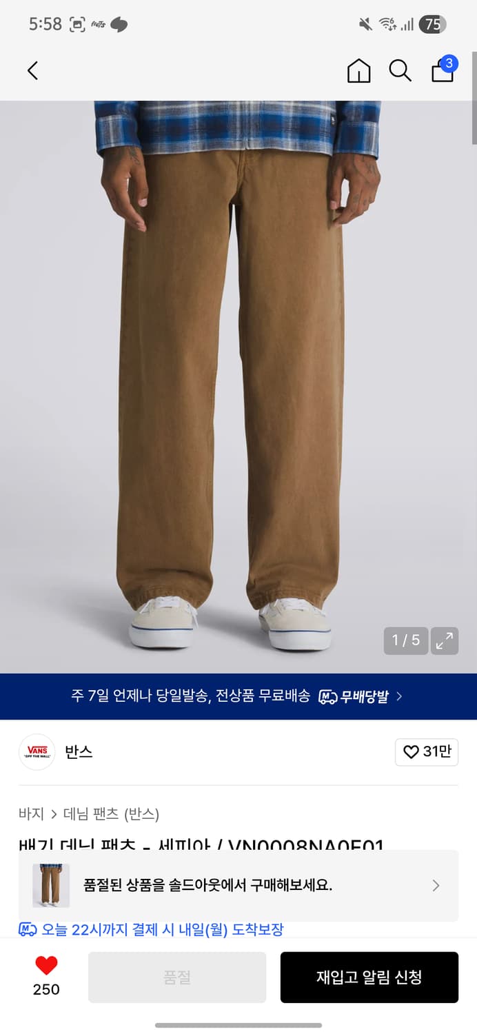 반스 배기데님팬츠 28 세피아 상품이미지1