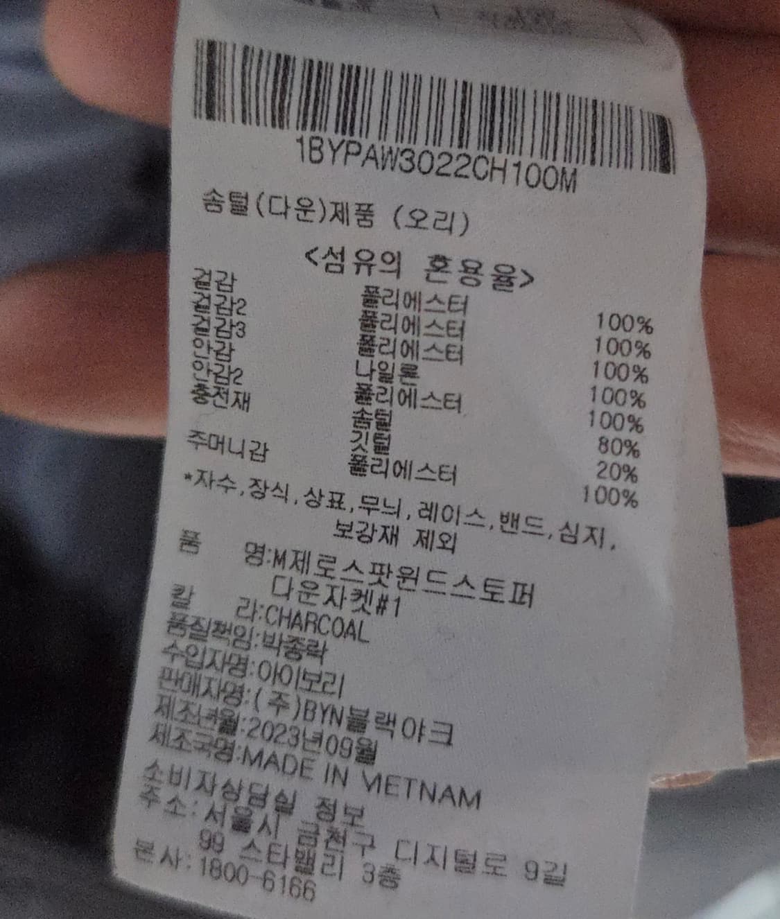 (착샷) 블랙야크 경량 패딩 다운 자켓 윈드스토퍼 상품이미지7