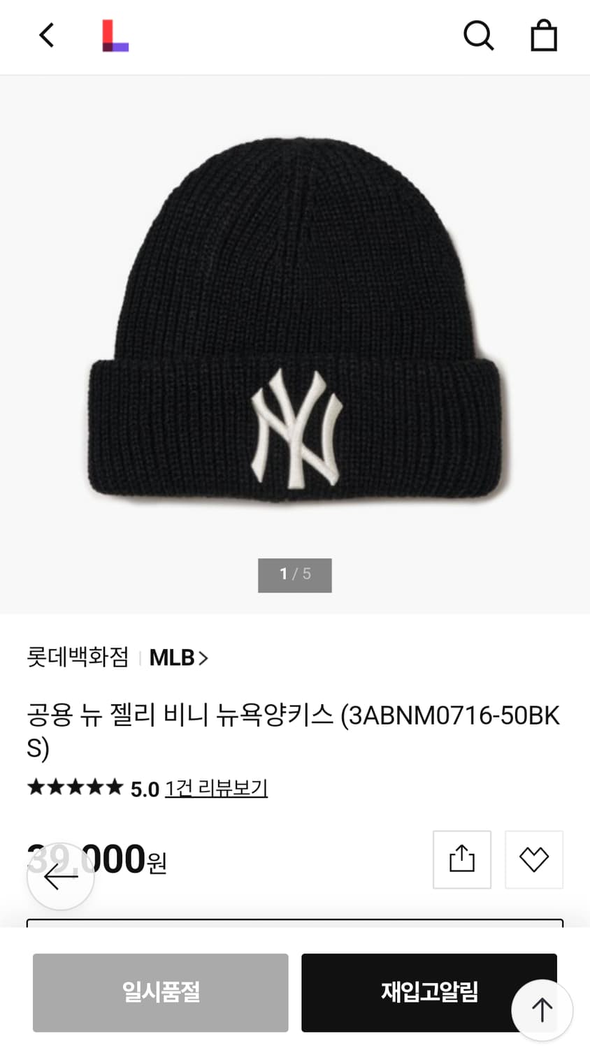 MLB 뉴욕양키스 비니 털모자 상품이미지6