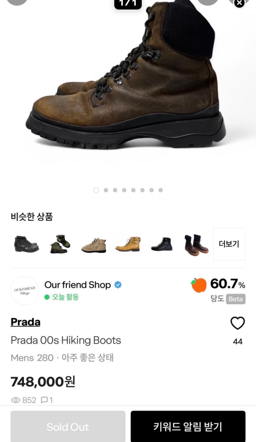 프라다 00s 하이킹 부츠 상품이미지9