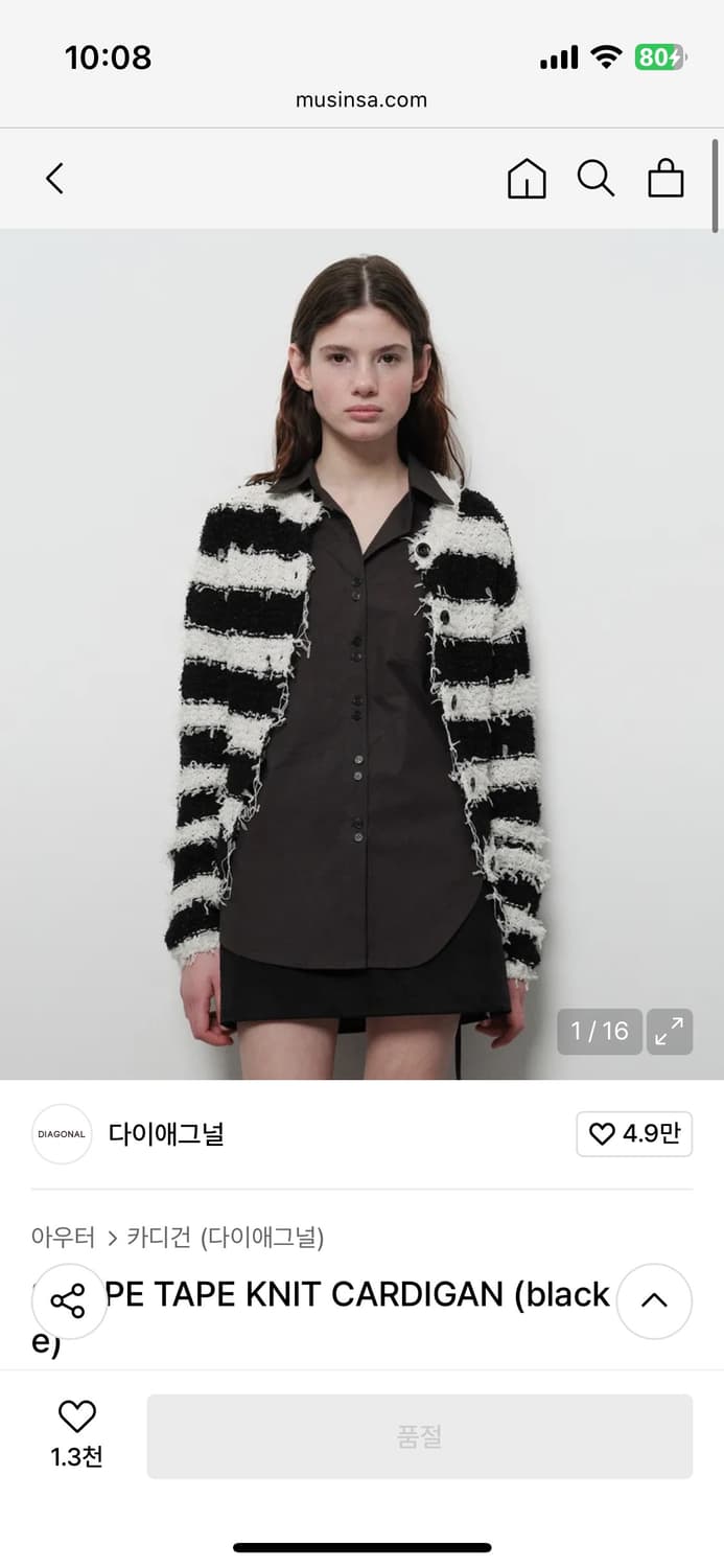 다이애그널 stripe tape knit cardigan 상품이미지1