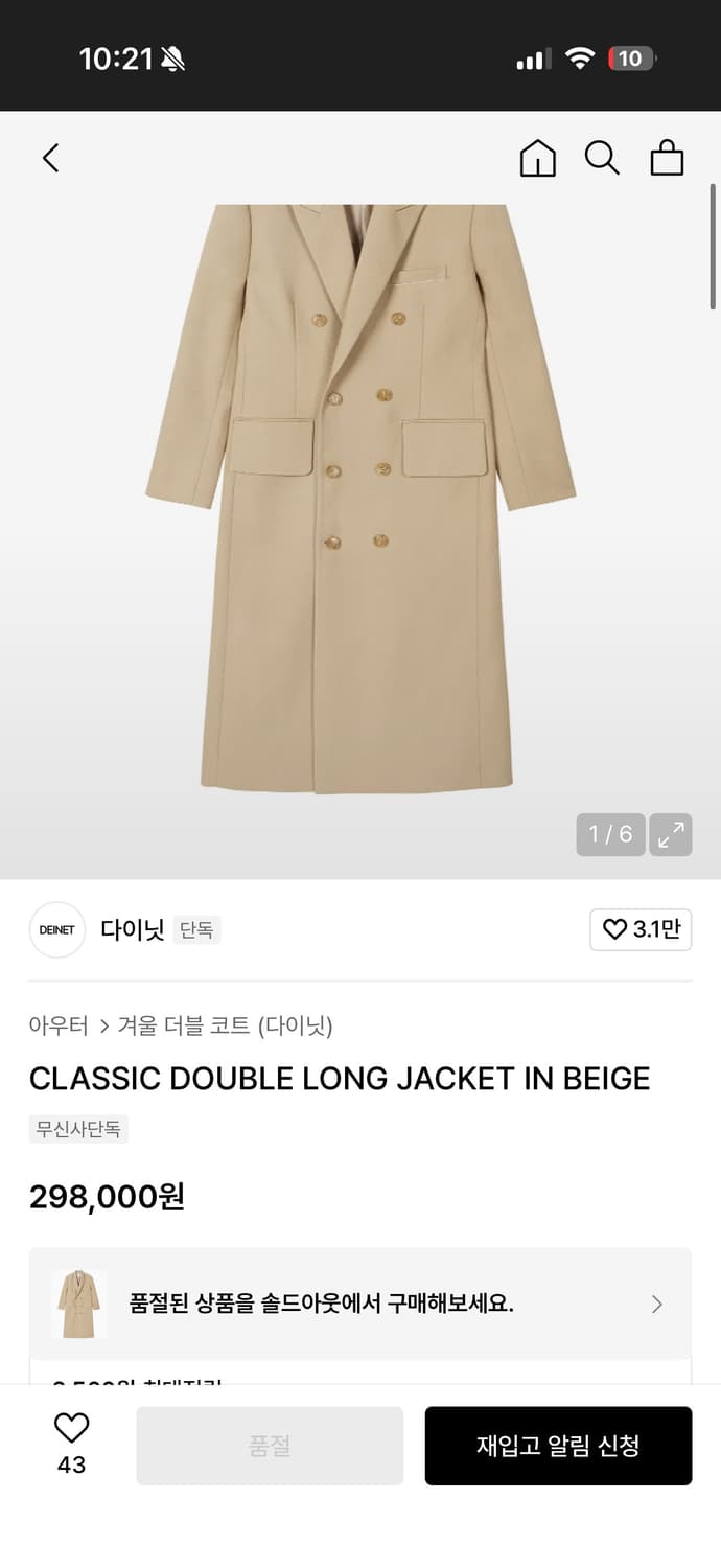 다이닛 코트 마뗑킴 상품이미지1