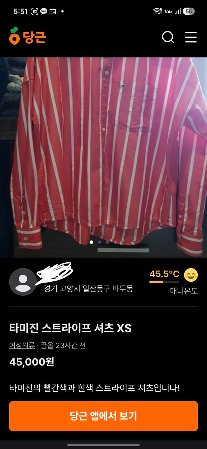 타미진스 루즈핏 스트라이프 셔츠 상품이미지10