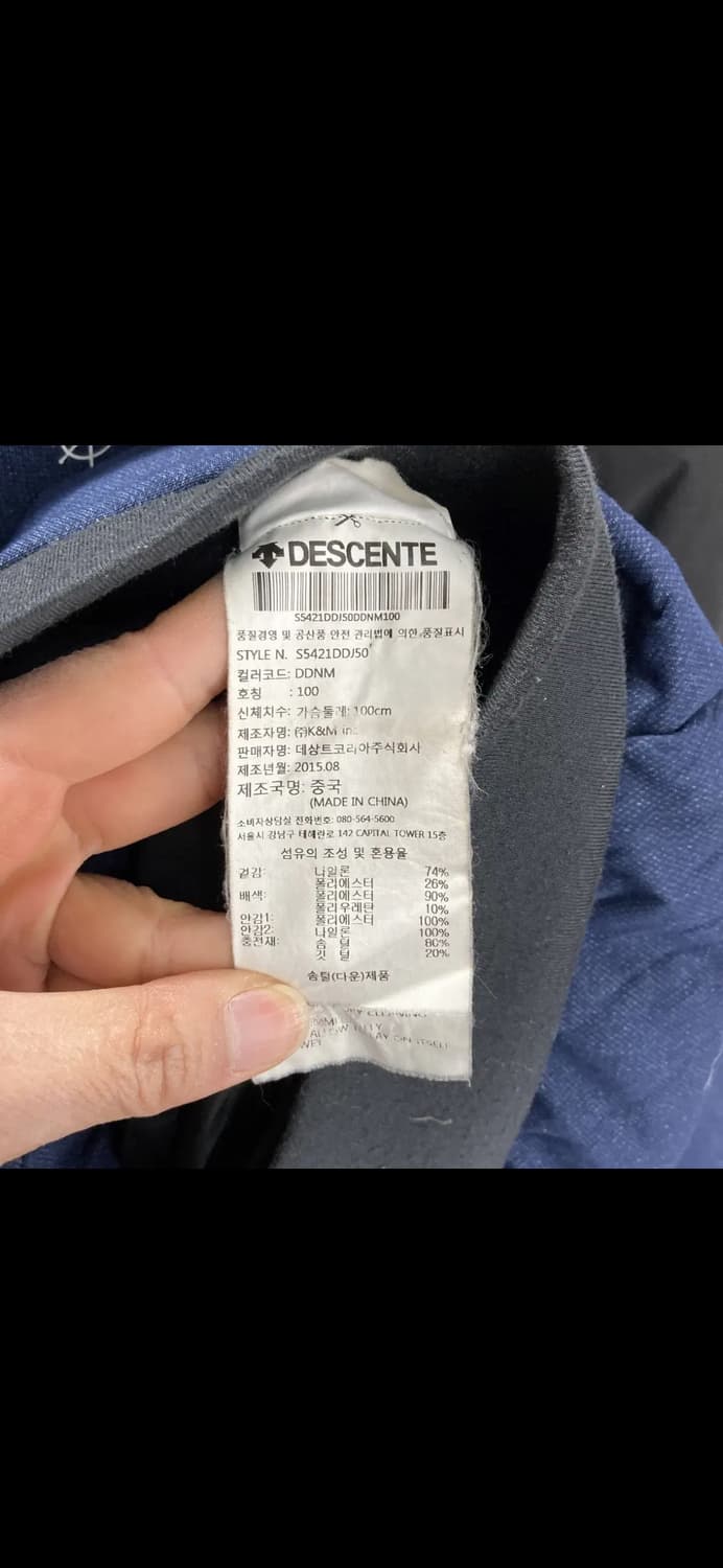 데상트 남성덕다운패딩자켓 네이비 100 상품이미지4