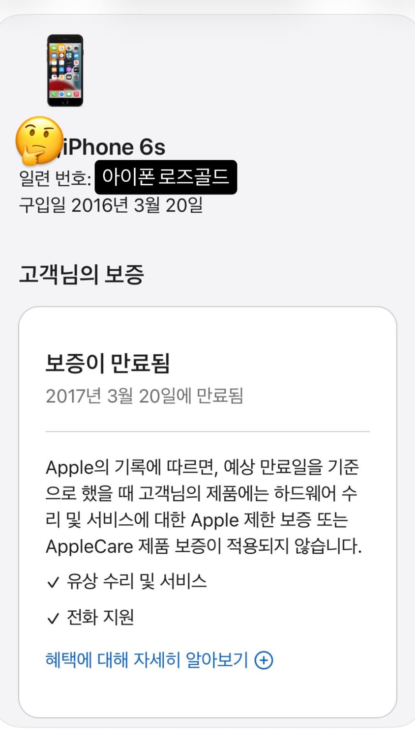 아이폰6s 로즈골드 64기가 상품이미지5