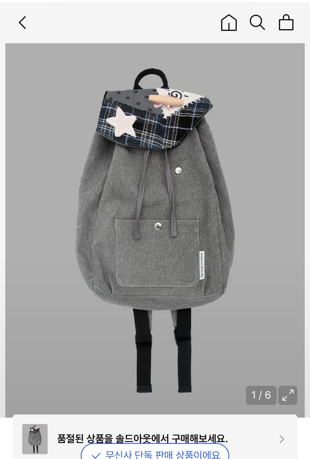 더뮤지엄비지터 패치워크 스트링 백팩 그레이 상품이미지1