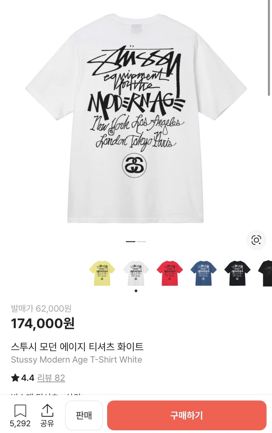 [정가 17만원] Stussy 스투시 모던에이지 반팔 L 상품이미지4