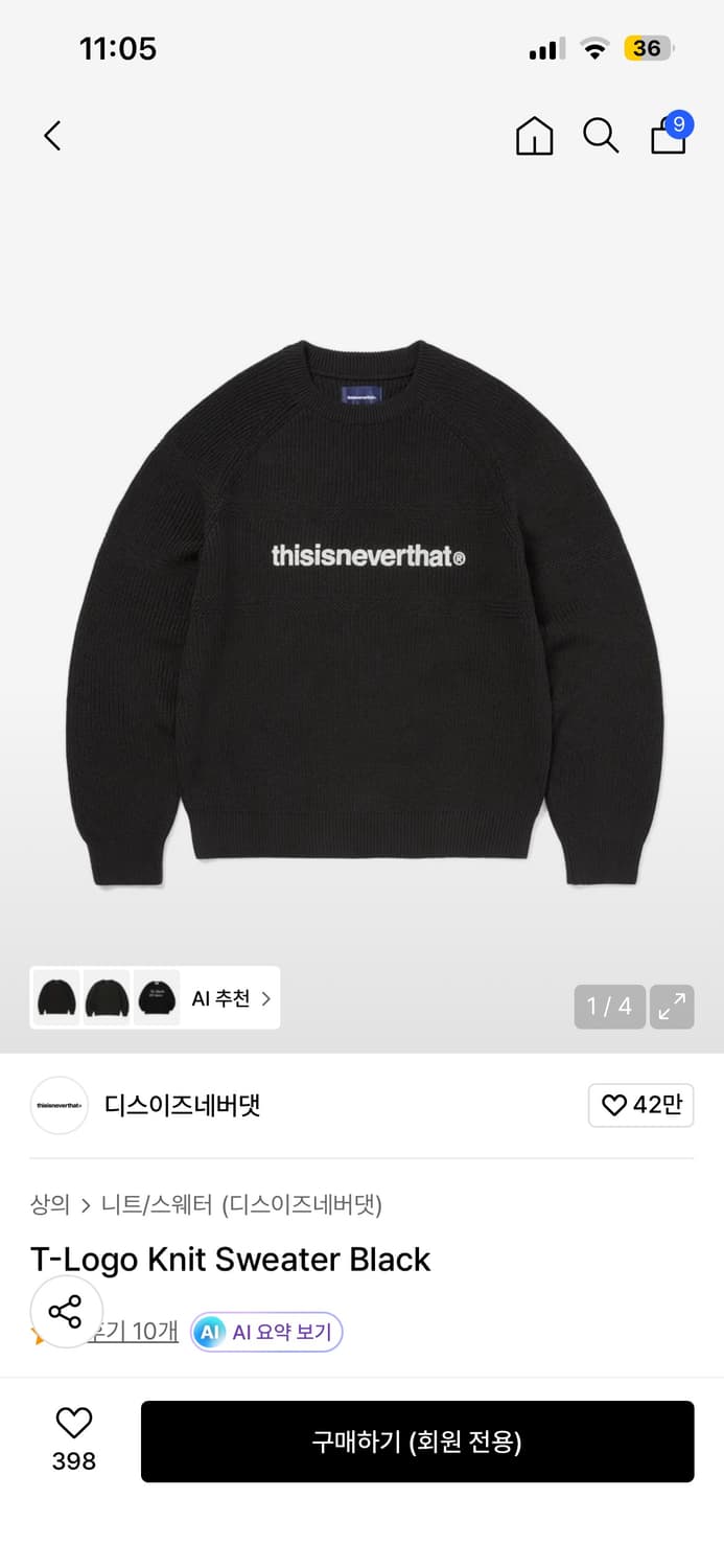 디스이즈네버댓 니트 블랙 S 새상품 상품이미지1