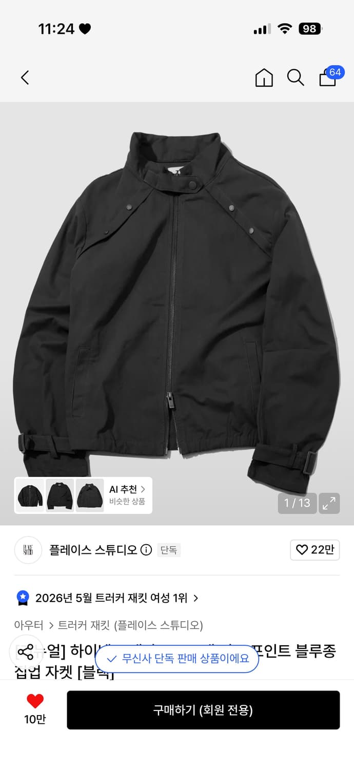 플레이스 스튜디오 하이넥 스탠다드 스트랩 비조 포인트 블루종 집업 자켓 상품이미지1
