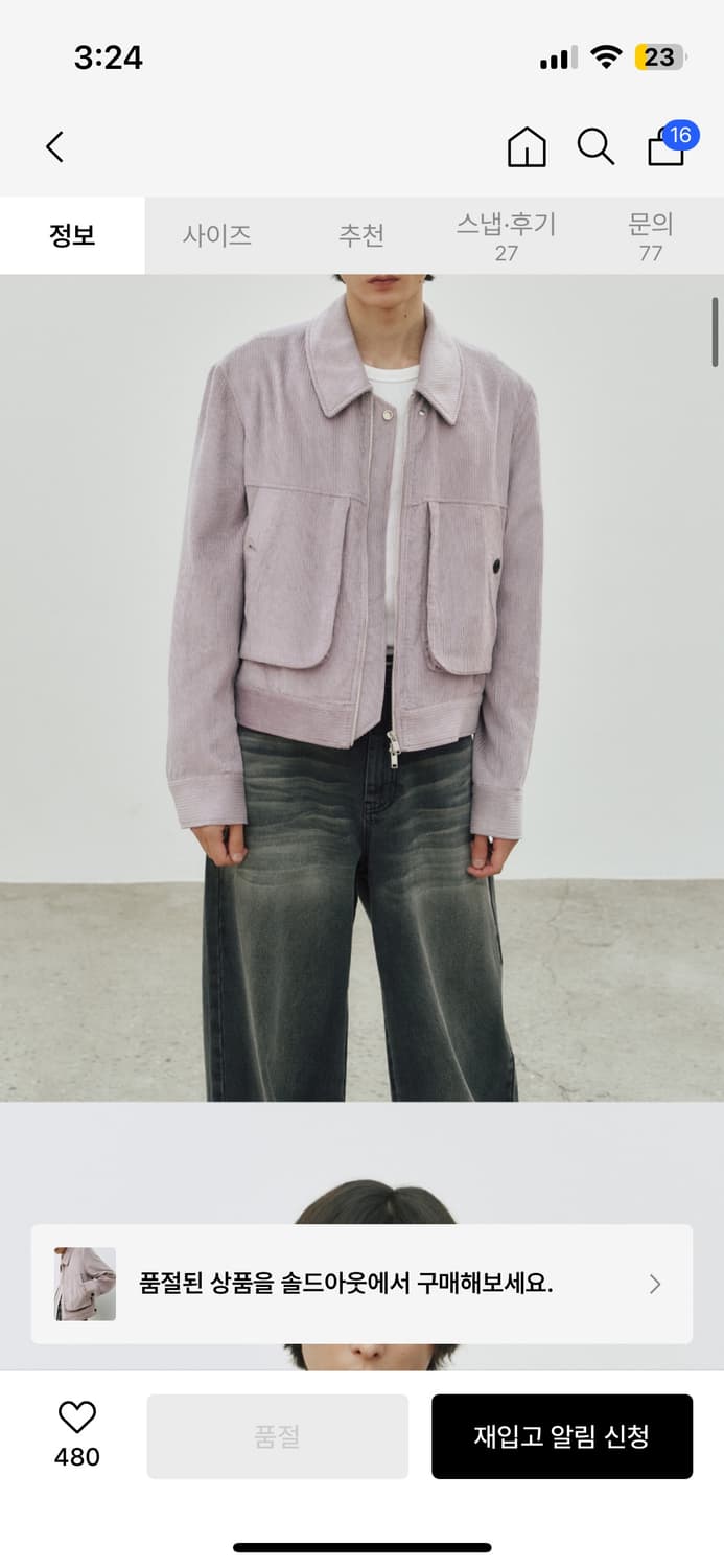 노이어 텐셀 리브드 집업 플라이트 자켓 라벤더 48사이즈 상품이미지3