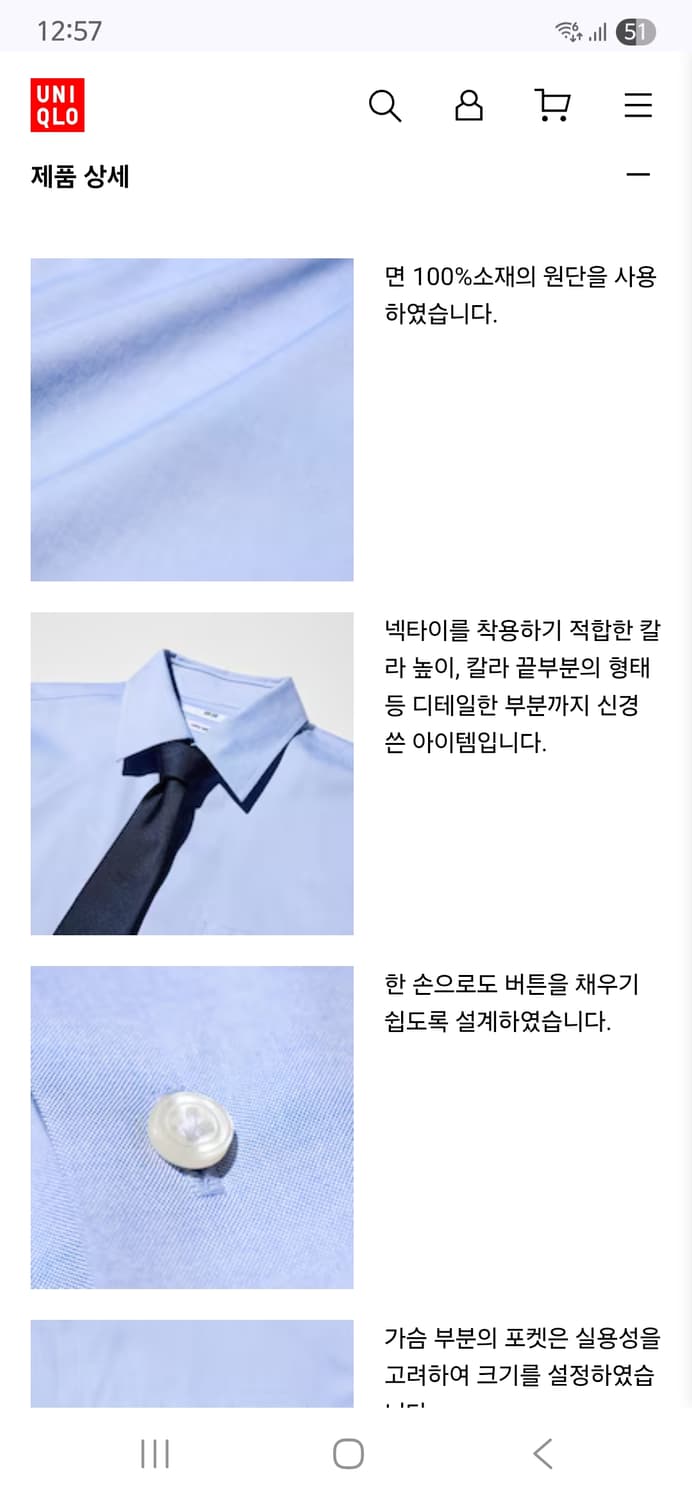 [새제품]유니클로 슈퍼 논아이론 셔츠 화이트 XL 상품이미지3