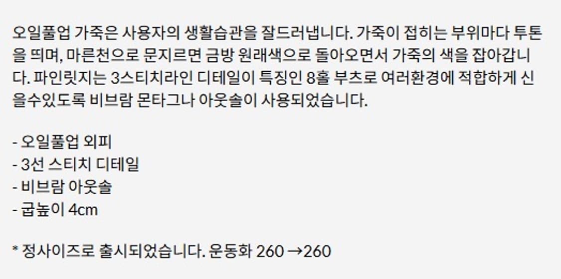 빌리스앤코 부츠 255 상품이미지4