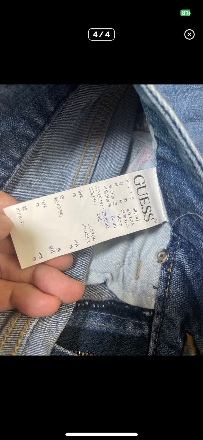 게스 데님멜빵바지 게스청바지 2개일괄 상품이미지5