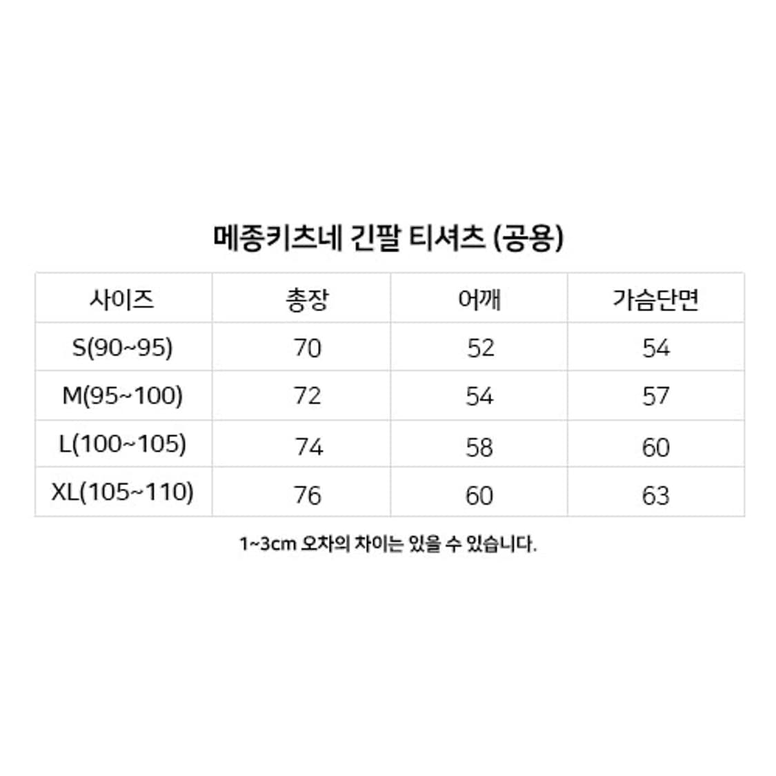 [새상품/정품] 메종키츠네 남여공용 롱슬리브 긴팔티 상품이미지6