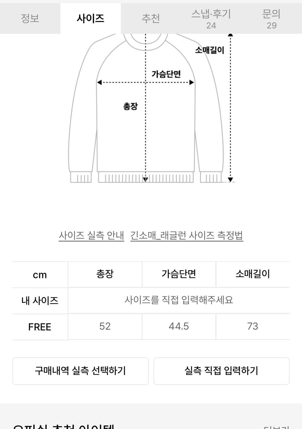 오피쉬 와플 헨리 후드티 상품이미지3