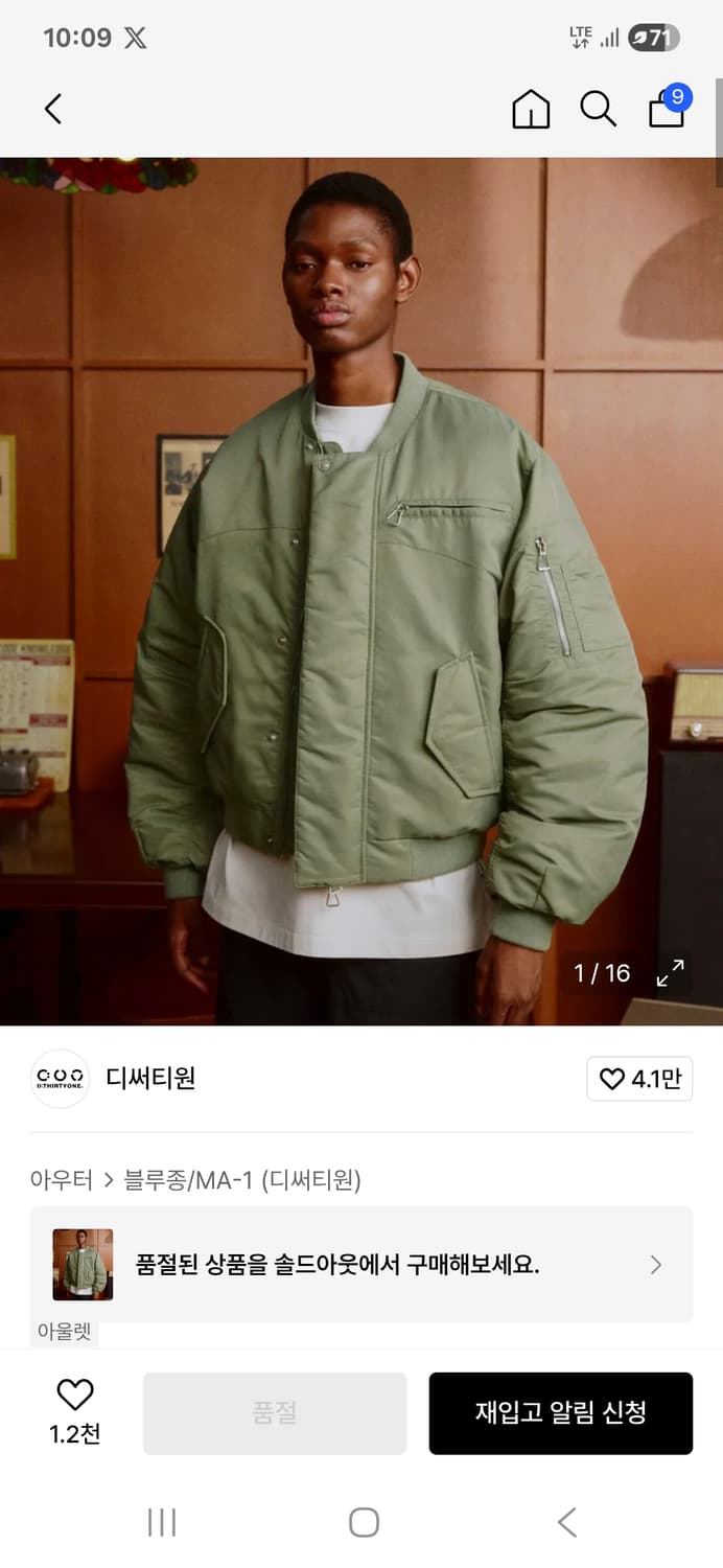 디써티원 Padded MA-1 Bomber Jacket  상품이미지1
