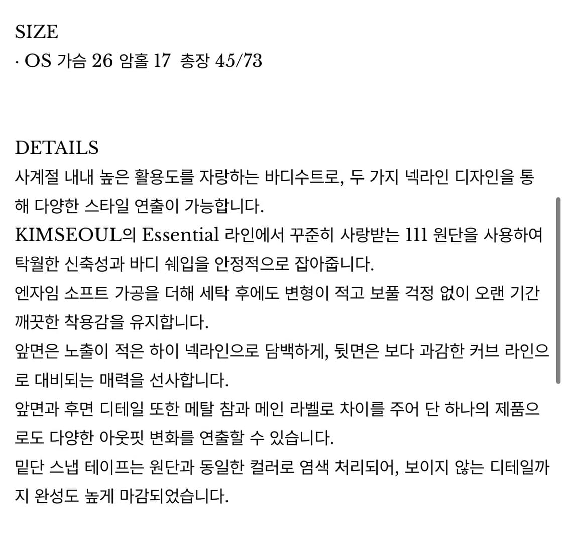 킴서울 바디수트 111 2way bodysuit 상품이미지3