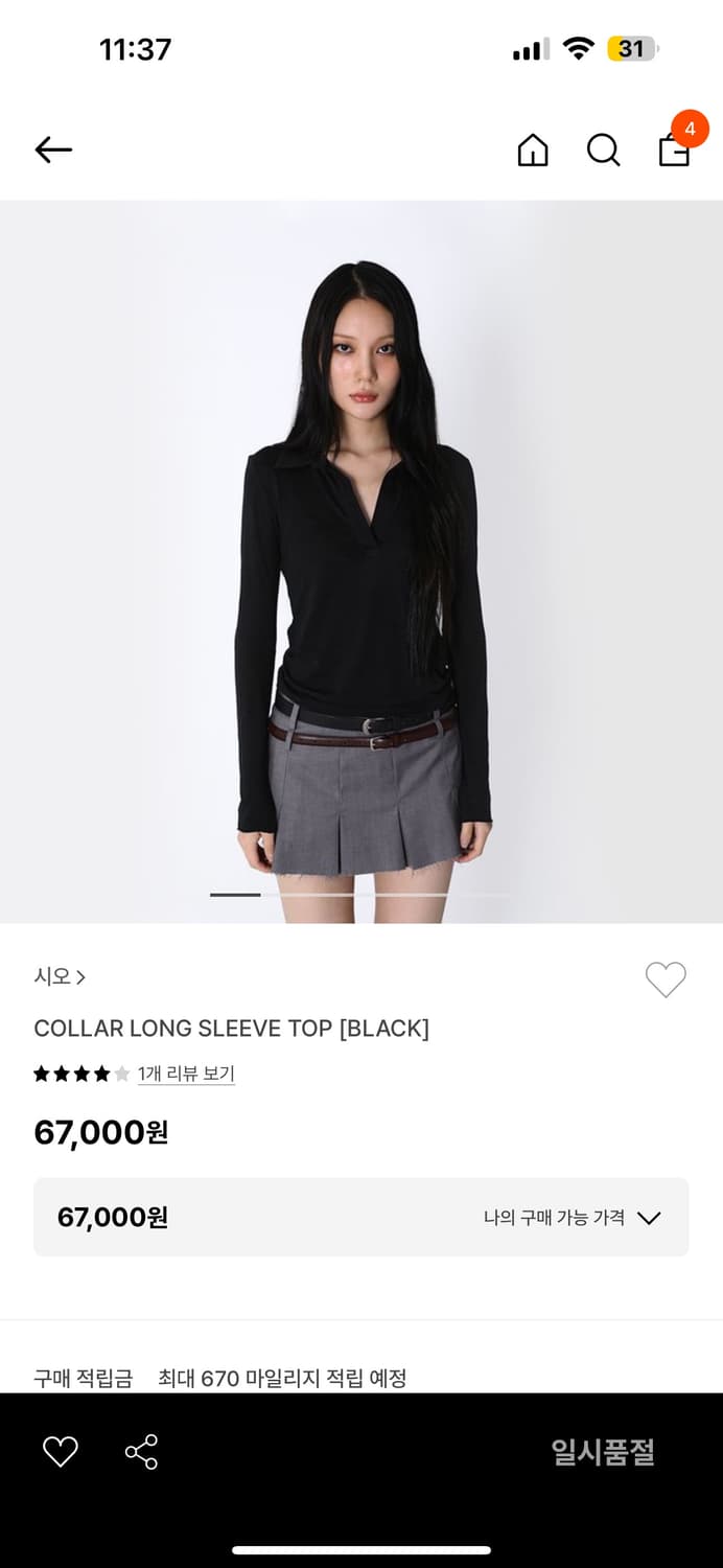 시오 sio 서울 롱슬리브탑 티셔츠 상품이미지1