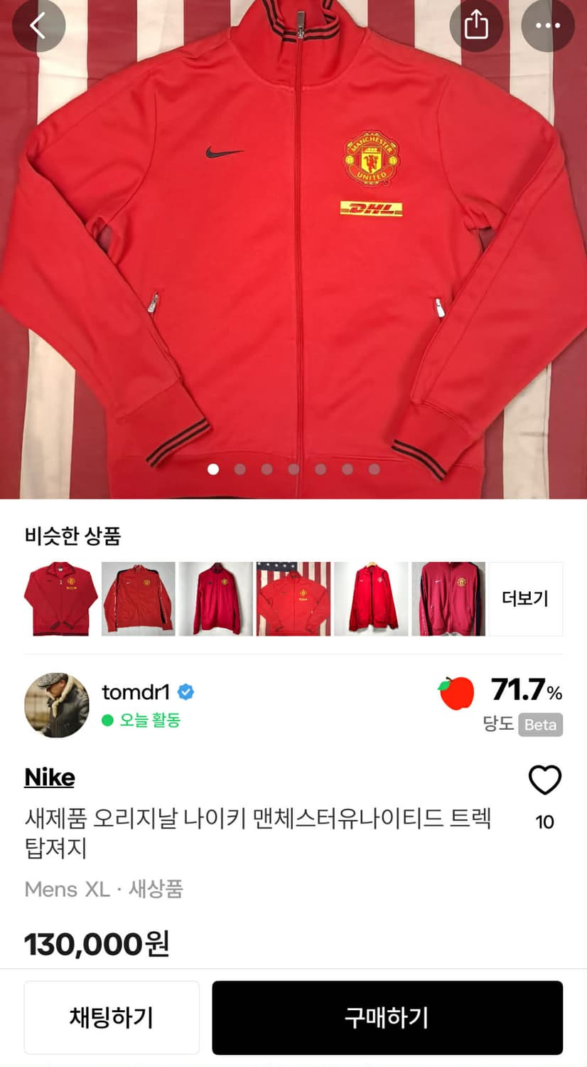 나이키 맨체스터 유나이티드 유니폼 DHL 대장급 트랙탑 져지(M) 상품이미지3