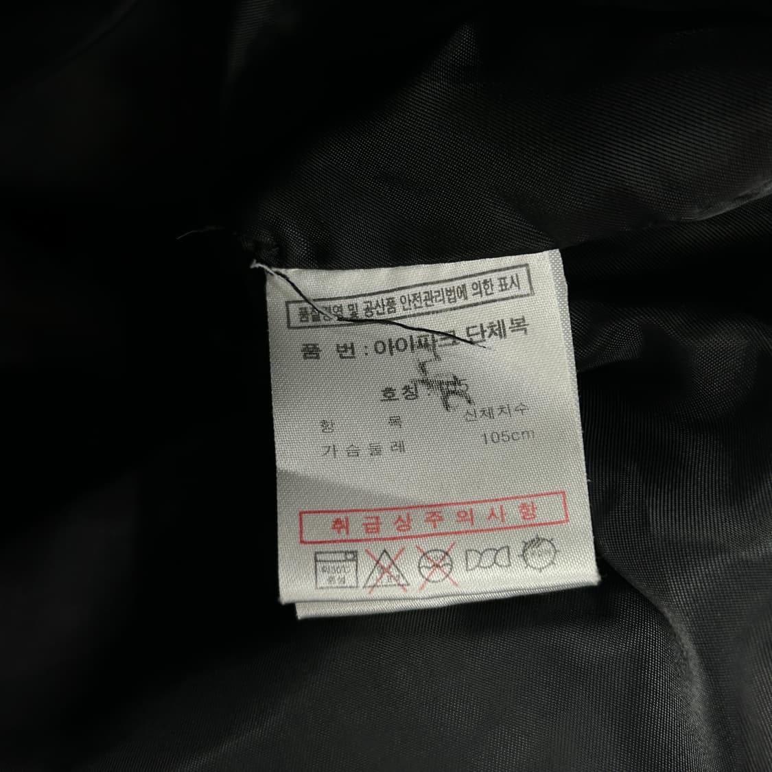 휠라 부산아이파크 선수지급용 덕다운 패딩(105) 상품이미지3