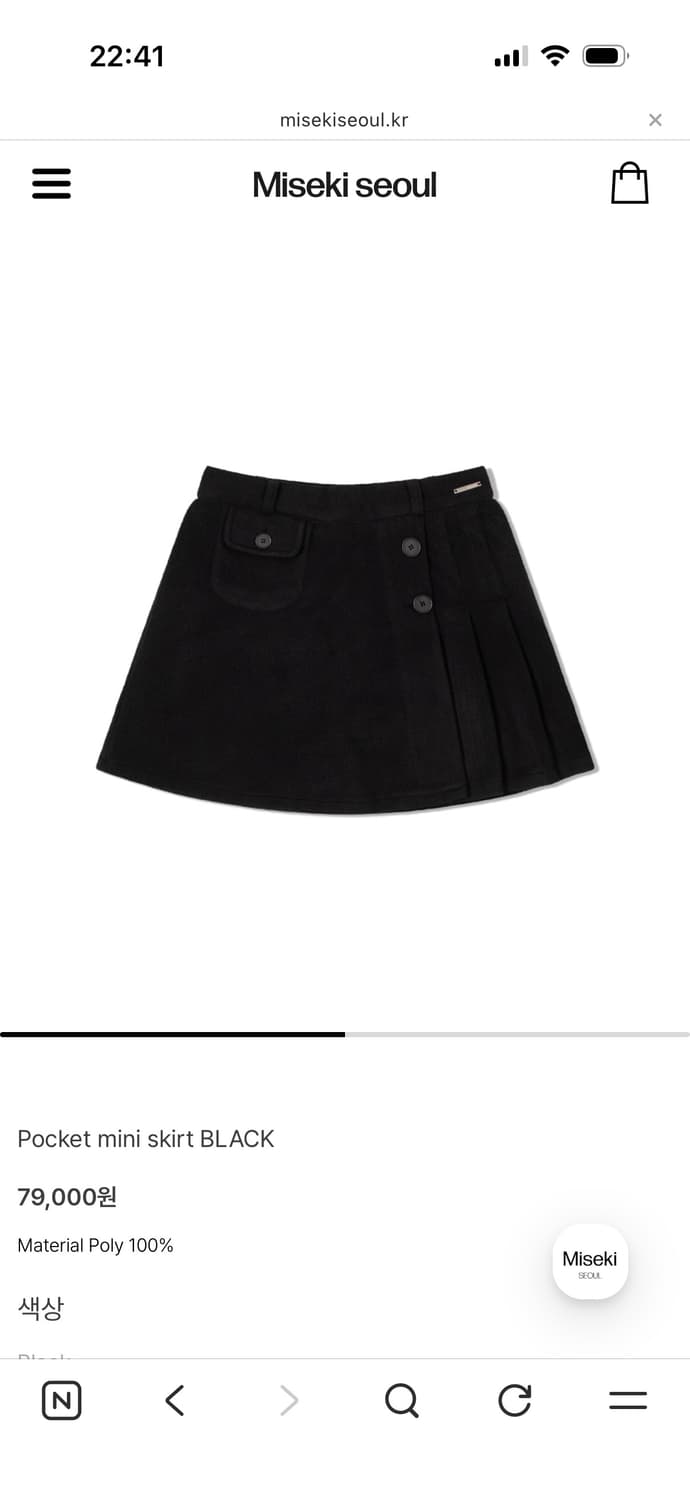 미세키서울 포켓 미니 스커트 치마 상품이미지2