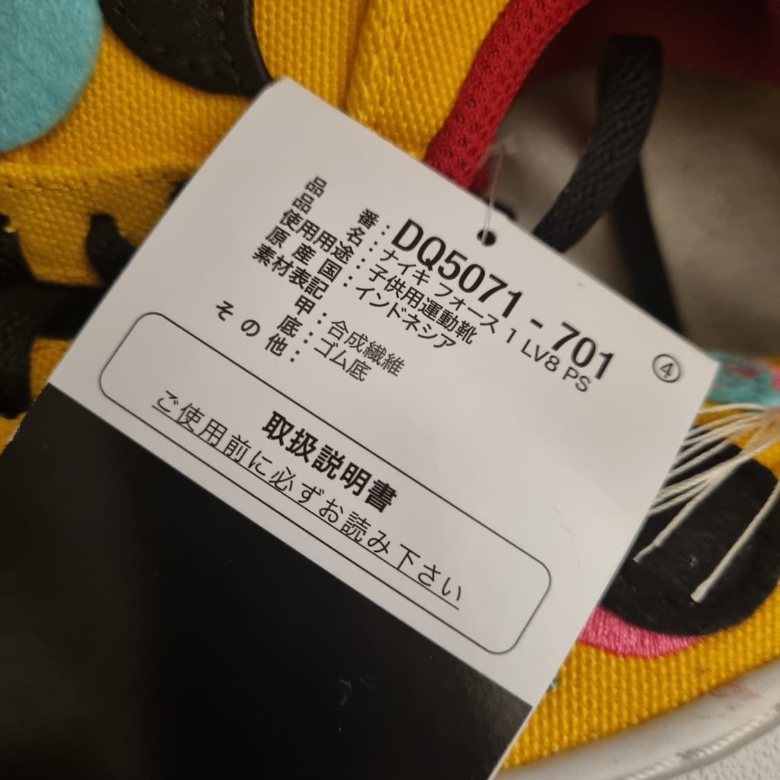 새제품 일본 나이키 포스1 새해한정 에디션 키즈 운동화 165cm 유아동 상품이미지10