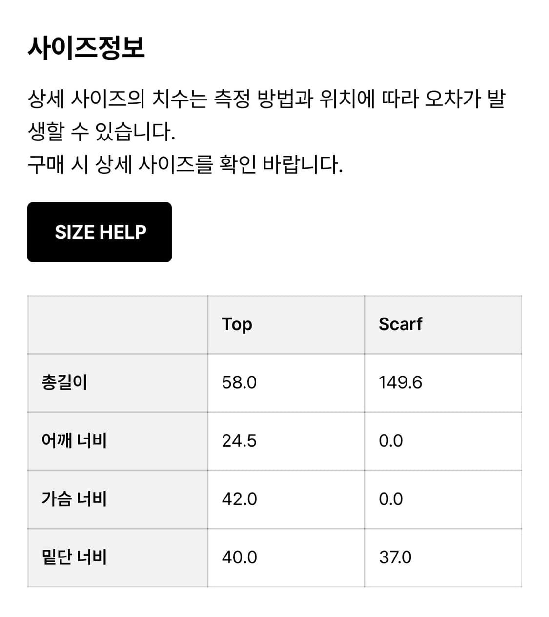 아르토 Pleats Top & Scarf Set_Black 상품이미지10