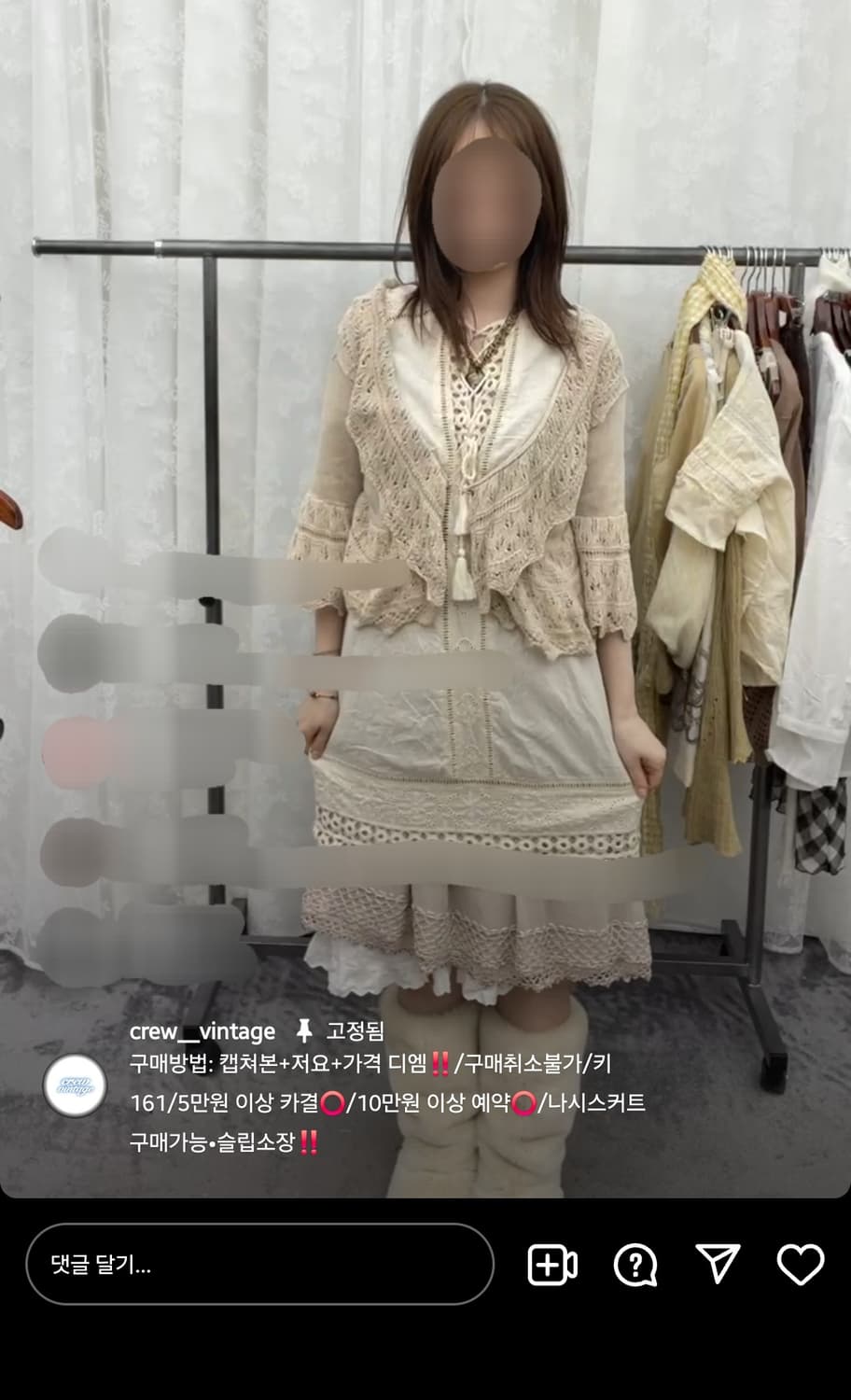 크루빈티지 코디셋 상품이미지6
