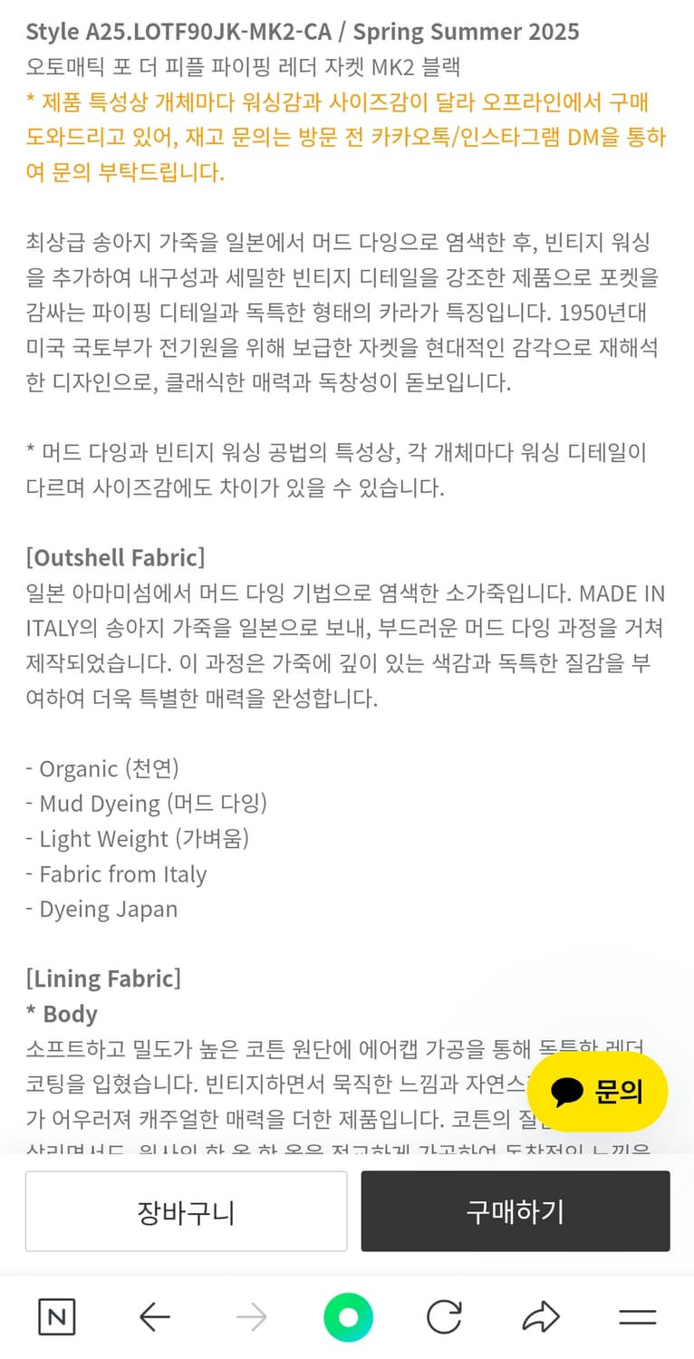 [3] 오토매틱포더피플 파이핑레더 자켓 MK2 PIPING LEATHER 상품이미지8