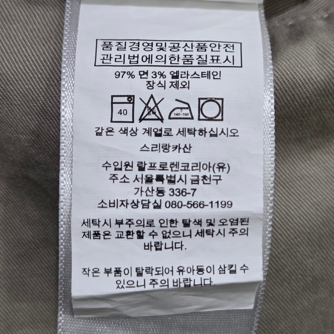 폴로랄프로렌 치노팬츠 34/30 상품이미지8