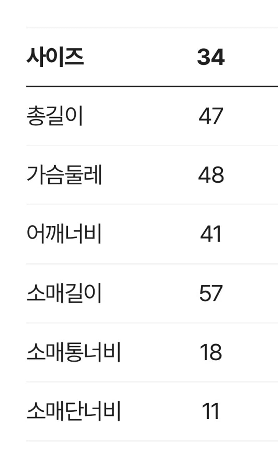 IRO NOISY 데님 자켓 34사이즈 상품이미지7