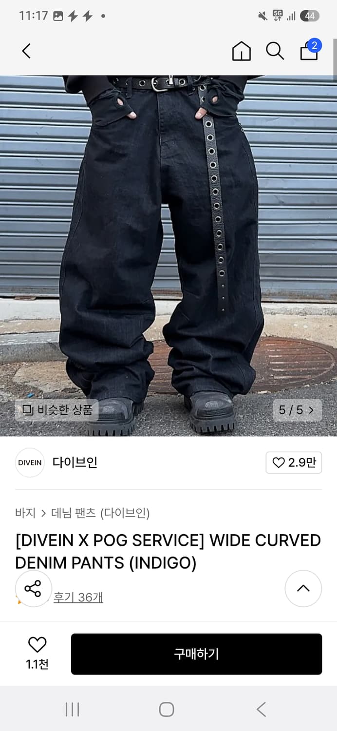다이브인x포그서비스 커브드팬츠 상품이미지2