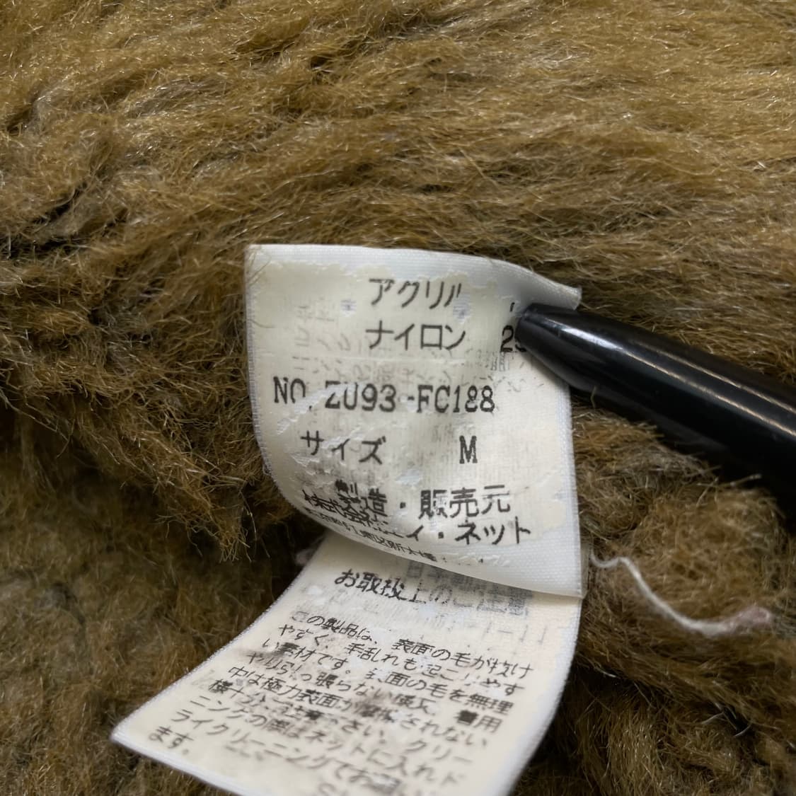 The Year of Climax Zucca 세기말 주카 시어링 자켓 상품이미지3