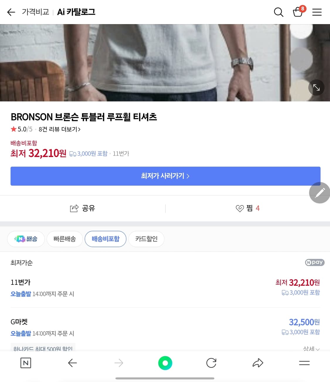 브론슨 티셔츠 M(95~97) 상품이미지2
