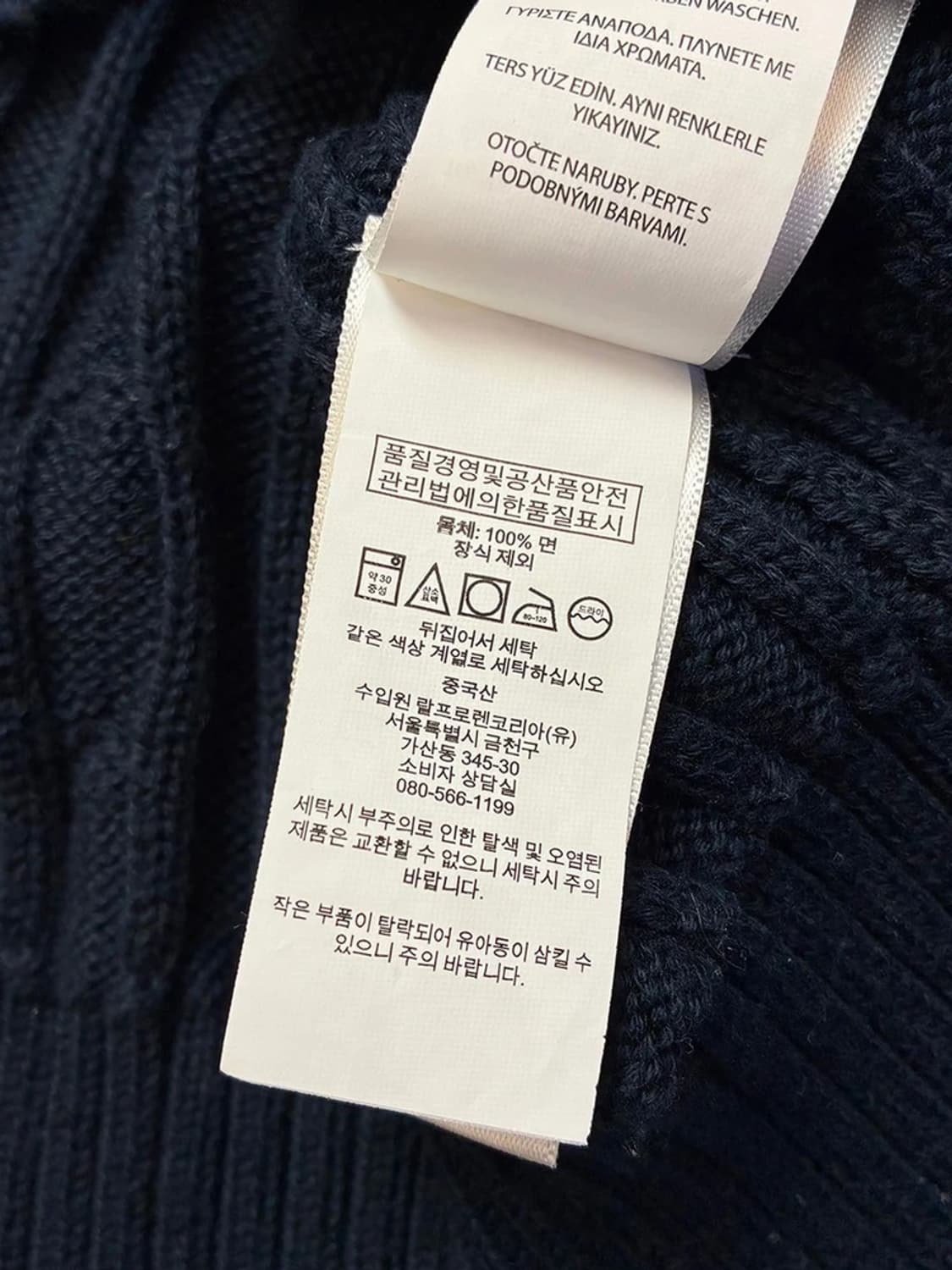 폴로 랄프로렌 시그니처 시그니처 케이블 니트 PN5640 상품이미지8